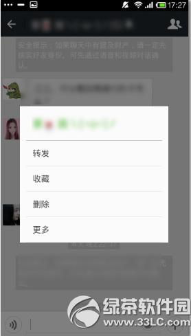 ΢���ղص�ͼƬ���������� ΢���ղص�ͼƬλ�ý���