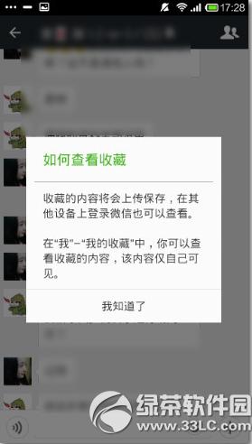 ΢���ղص�ͼƬ���������� ΢���ղص�ͼƬλ�ý���