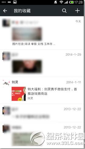 ΢���ղص�ͼƬ���������� ΢���ղص�ͼƬλ�ý���