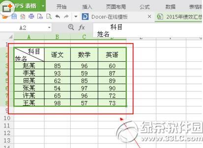 wps�������ͼ���������� wps�������ͼ������ͼ����ϸ�̳�