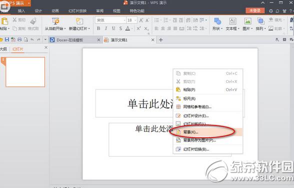 wps��ʾ�ĸ�PPT������ô���� wps��ʾ�ĸ�PPT�������ý̳�