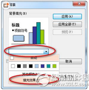wps��ʾ�ĸ�PPT������ô���� wps��ʾ�ĸ�PPT�������ý̳�