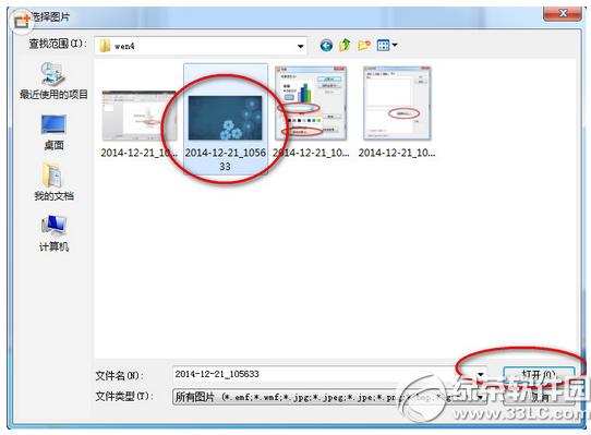 wps��ʾ�ĸ�PPT������������ wps��ʾ�ĸ�PPT��������ͼ����ϸ�̳�