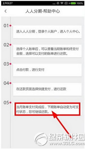 ���˷�����ǰ����ͼ����ϸ�̳� ���˷���������ǰ����