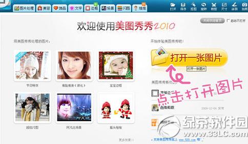 ��ͼ����2015��ô��ͼ ��ͼ����2015��ͼͼ�Ľ̳�