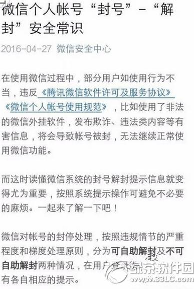 ΢���˺ű�����ô�� ΢���˺Ž�ⷽ��