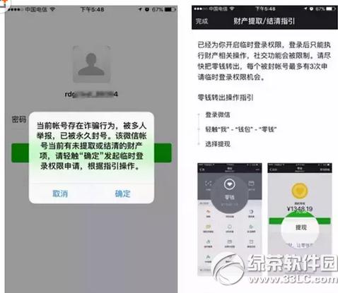 ΢���˺ű��������� ΢���˺Ž��취