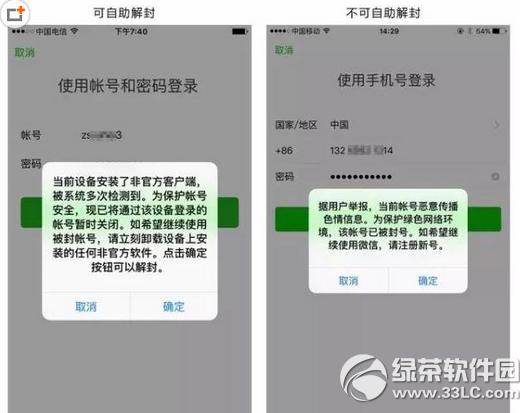 ΢���˺ű�����ô�� ΢���˺Ž�ⷽ��