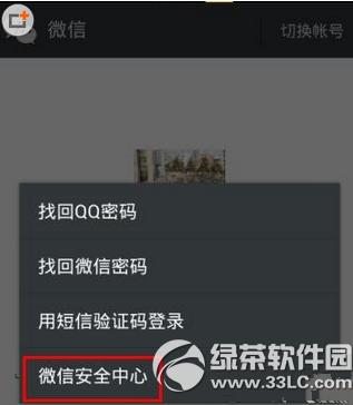 ΢���˺ű�����ô�� ΢���˺Ž�ⷽ��