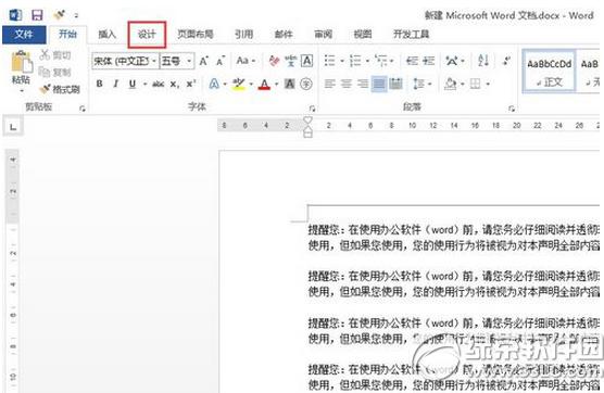 word2013ˮӡ��ô�� word2013ˮӡ���ý̳�