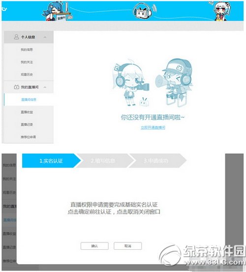 ����������ô����ֱ���� bilibiliֱ��������ͼ�Ľ̳�