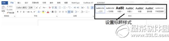 word2013Ŀ¼��ô�Զ����� word2013Ŀ¼�Զ����ɽ̳�