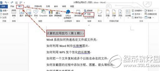 word��������ô�� word��������ô���÷���ͼ��