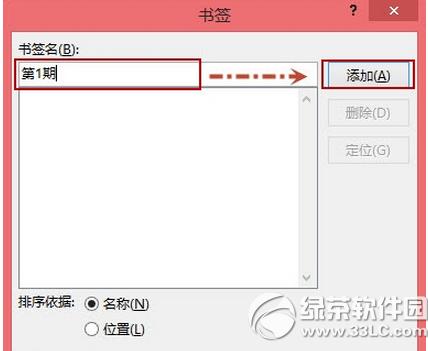 word��������ô�� word��������ô���÷���ͼ��