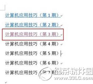 word��������ô�� word��������ô���÷���ͼ��