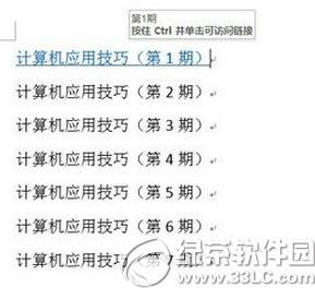 word��������ô�� word��������ô���÷���ͼ��