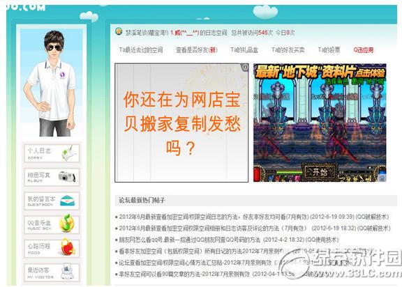 �ƽ�qq�ռ����Ȩ��2016 �ƽ�qq�ռ����Ȩ�޷���