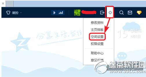qq�ռ����԰���ô����Ȩ�� qq�ռ����԰�����Ȩ�޽̳�