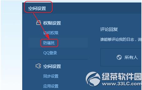 qq�ռ����԰���ô����Ȩ�� qq�ռ����԰�����Ȩ�޽̳�