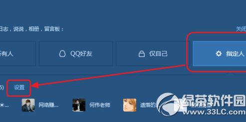 qq�ռ����԰���ô����Ȩ�� qq�ռ����԰�����Ȩ�޽̳�