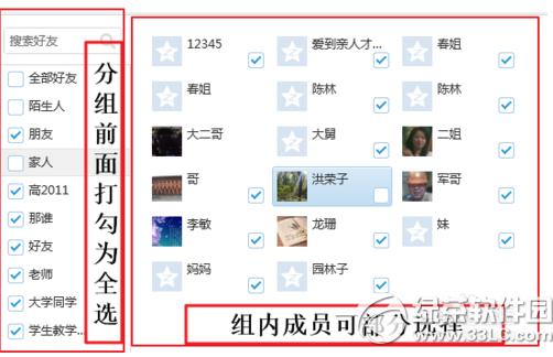 qq�ռ����԰���ô����Ȩ�� qq�ռ����԰�����Ȩ�޽̳�