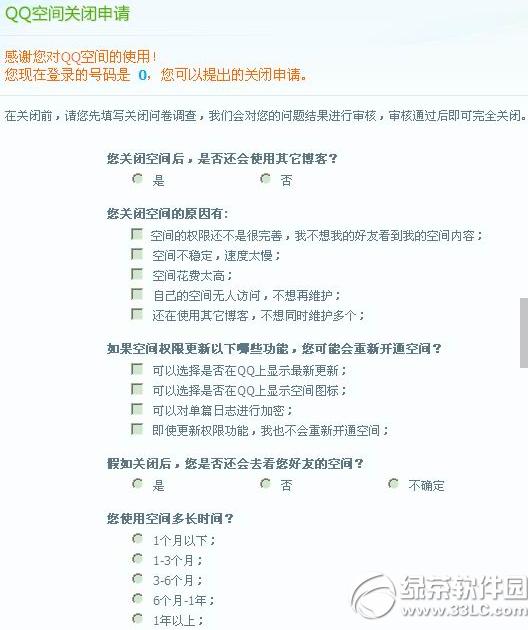 qq�ռ�ر������¼ qq�ռ�ر������ַ���رս̳�