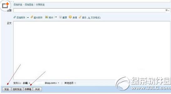 qq������ô���ʼ� qq���䷢�ʼ�����