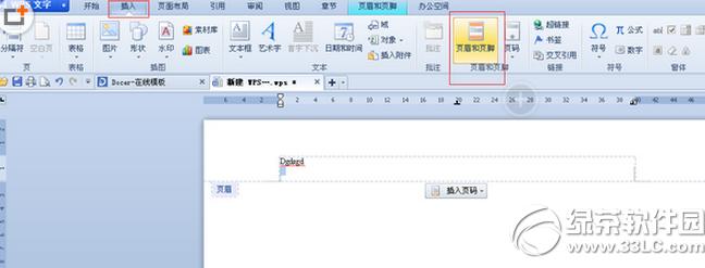 wpsҳüҳ����ôɾ�� wpsҳüҳ��ɾ���̳�