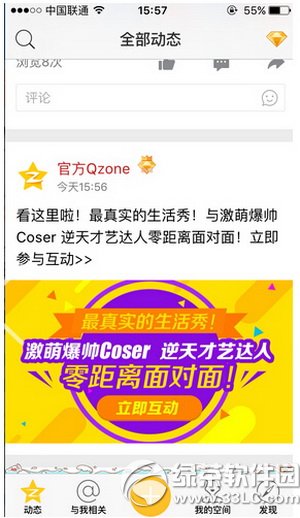 �ֻ�qq�ռ�ֱ����ôŪ ��Ѷqq�ռ�ֱ������ͼ�Ľ̳�