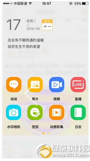 �ֻ�qq�ռ�ֱ����ôŪ ��Ѷqq�ռ�ֱ������ͼ�Ľ̳�