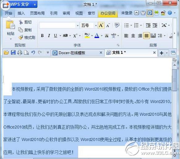 wps�о����������� wps�о����ý̳�