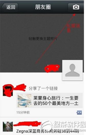 ΢������Ȧ��ô������˵˵ ΢������Ȧ������˵˵�̳�