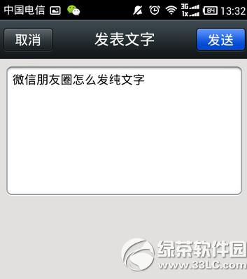 ΢������Ȧ��ô������˵˵ ΢������Ȧ������˵˵�̳�