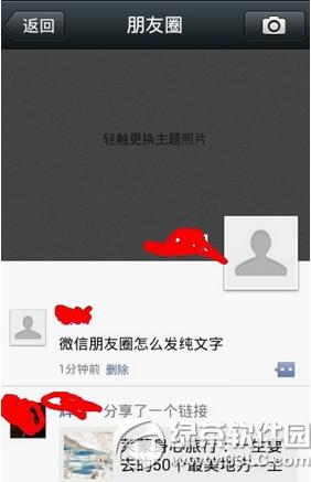 ΢������Ȧ����������˵˵ ΢������Ȧ������˵˵ͼ����ϸ�̳�