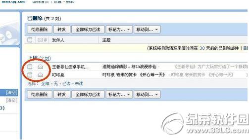 qq������ô�ָ�ɾ�����ʼ� qq����ָ���ɾ���ʼ�����