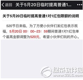 ΢�ź���ܷ�520�� ΢�ź�����Է�520��