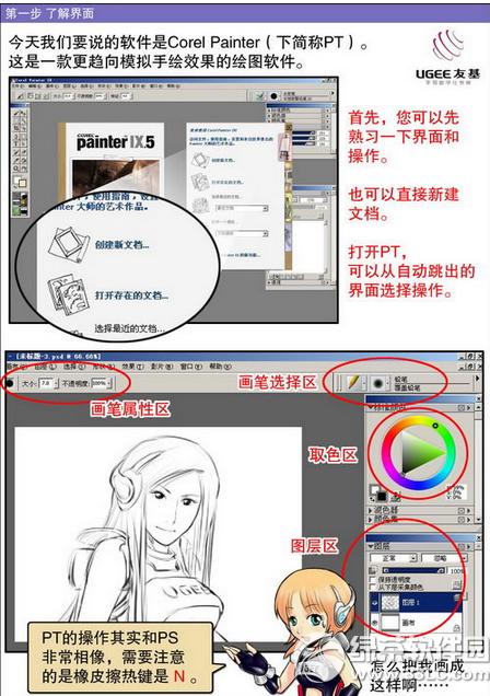 Painter�ֻ�����Ч����ô�� Painter�ֻ�����ͼ�Ľ̳�