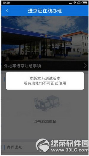 ��������app��������֤�취���� ��������app����֤����ͼ����ϸ�̳�