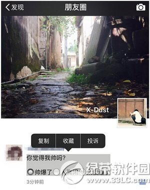 ΢������Ȧѡ����˵˵������ ΢������Ȧ˵˵ѡ���⹫��ͼ����ϸ�̳�