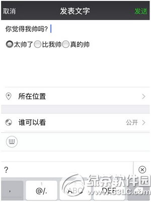 ΢������Ȧѡ����˵˵��ô�� ΢������Ȧ˵˵ѡ���ⷢ���̳�