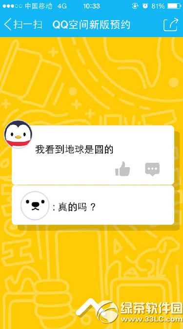 qq�ռ�ֱ������ԤԼ qq�ռ�ֱ��ԤԼ�취