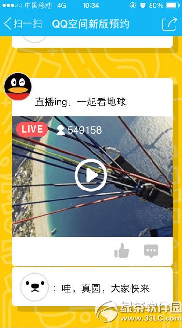 qq�ռ�ֱ����ôԤԼ qq�ռ�ֱ��ԤԼ����