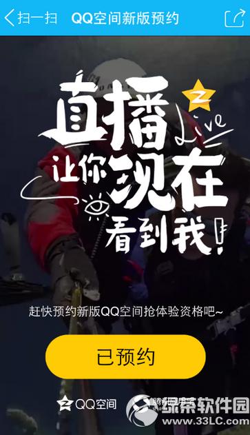 qq�ռ�ֱ����ôԤԼ qq�ռ�ֱ��ԤԼ����