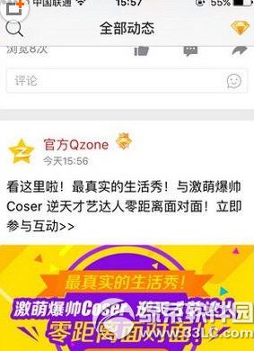 qq�ռ�ֱ�������� qq�ռ�ֱ����ô��