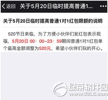 ΢�ź����ô��520Ԫ ΢����ô��520�ĺ��