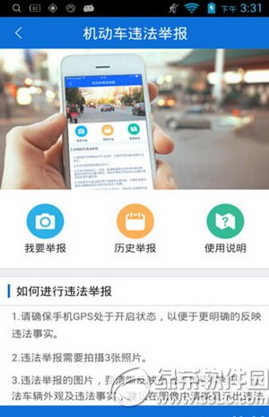 ���������ֻ�app��ô�ٱ���ͨΥ����Ϊ ��������app�ٱ�����