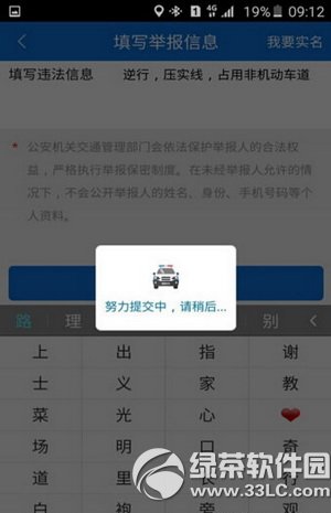 ���������ֻ�app�����ٱ���ͨΥ����Ϊ ��������app�ٱ�����