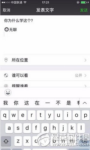 ΢������Ȧ˵˵ѡ������ôŪ ΢������Ȧѡ����˵˵���÷���