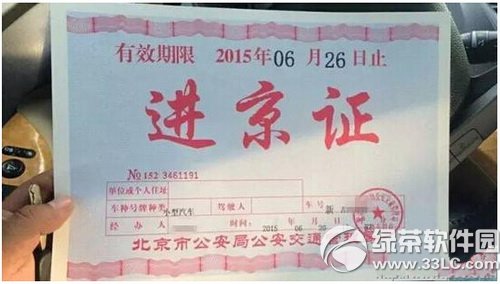 ��������֤���ϰ�����˶�� ��������֤�����������ʱ��