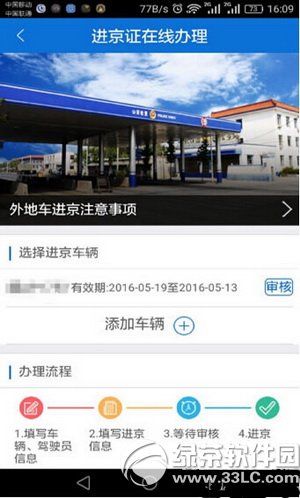 ��������֤���ϰ�����˶�� ��������֤�����������ʱ��